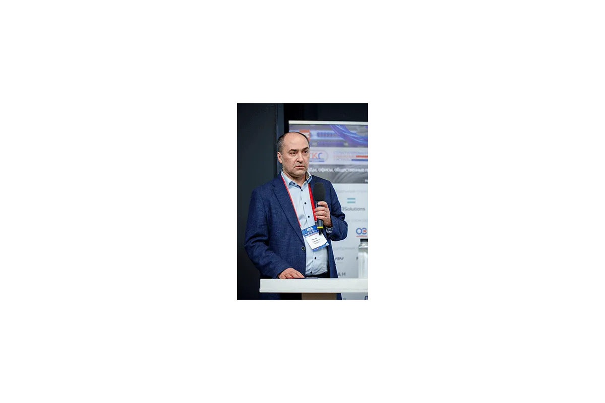 2-ой форум СКС 2024